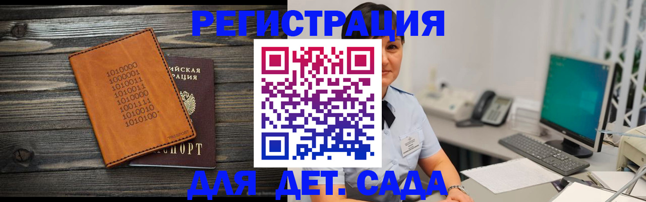 временная регистрация в Ворсме