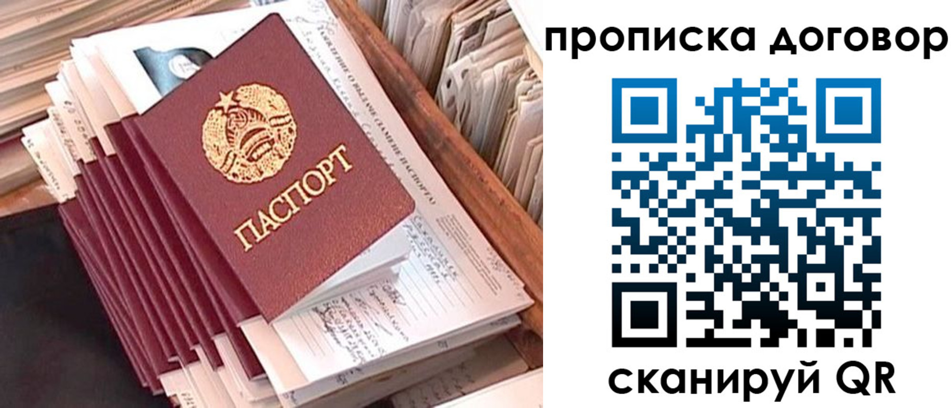 временная регистрация для школы в Ворсме