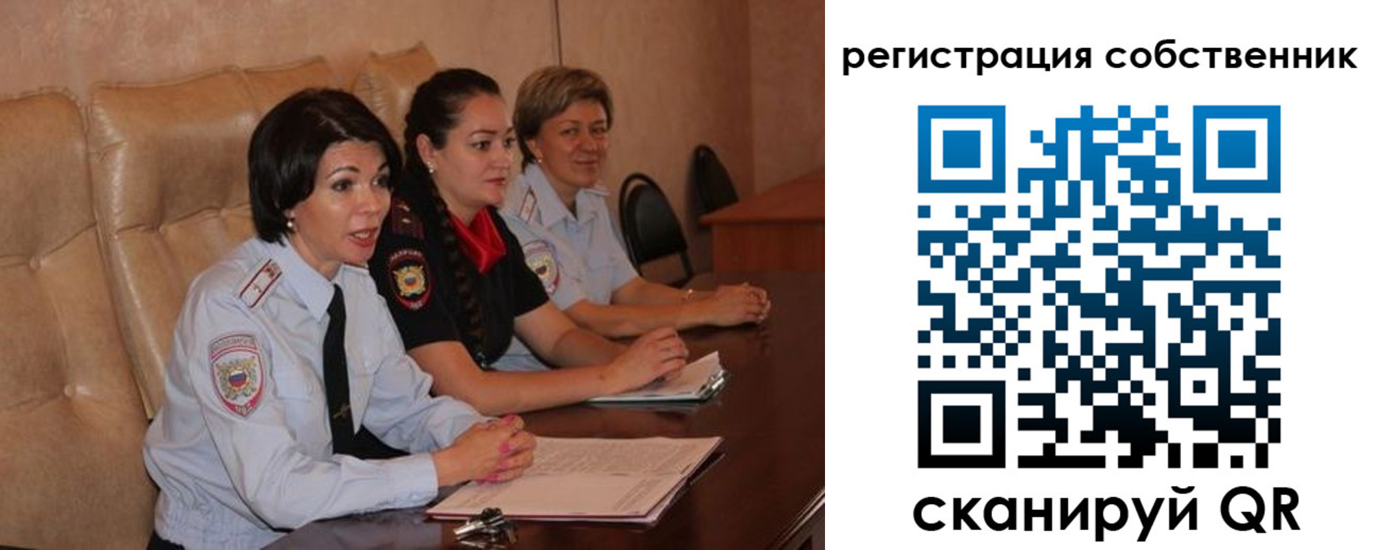 временная регистрация собственник в Ворсме