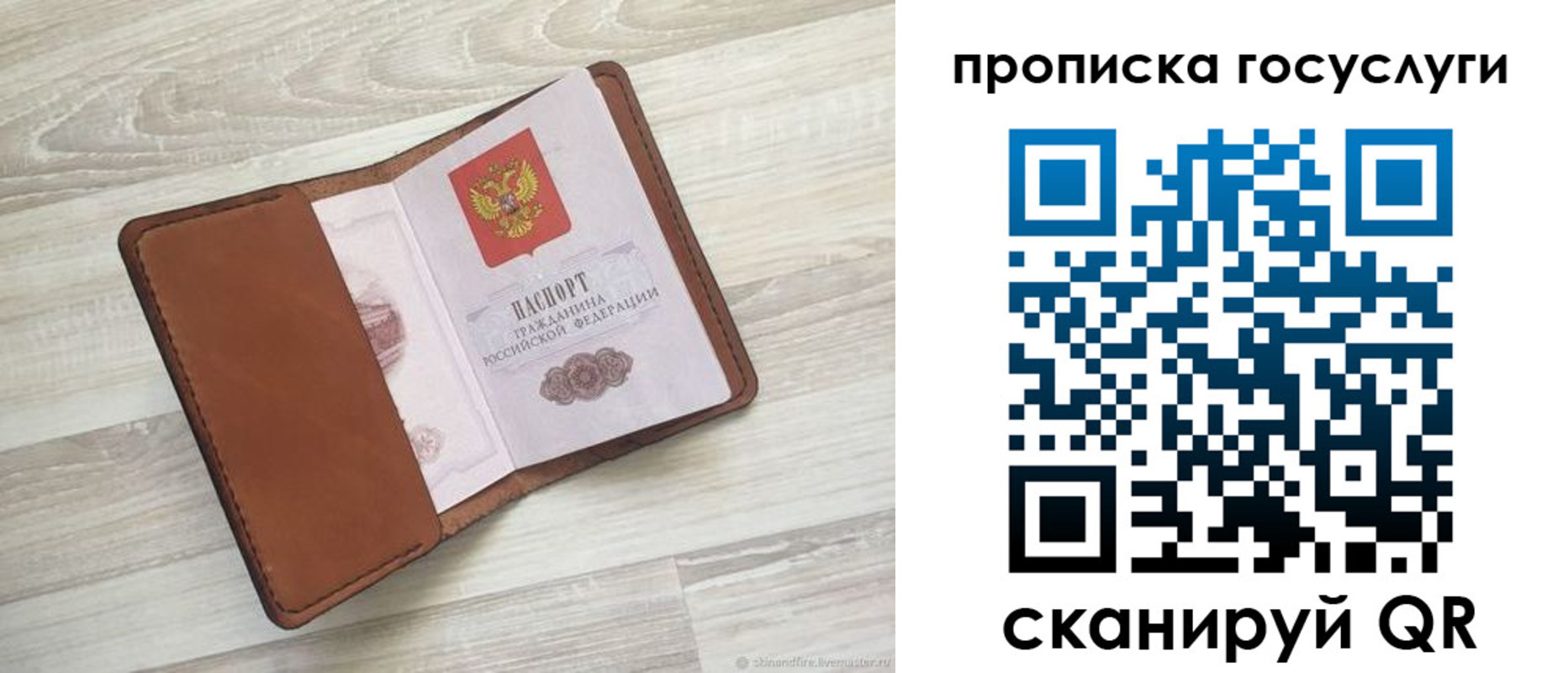 прописка в Ворсме