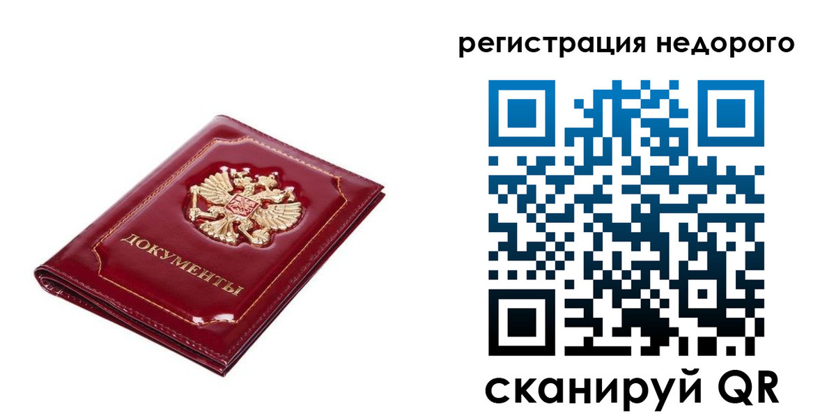прописка для школы в Ворсме