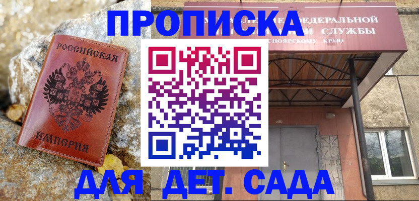 прописка в квартире в Ворсме
