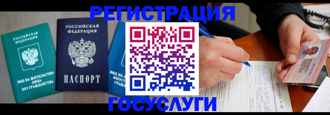 где прописаться в Ворсме