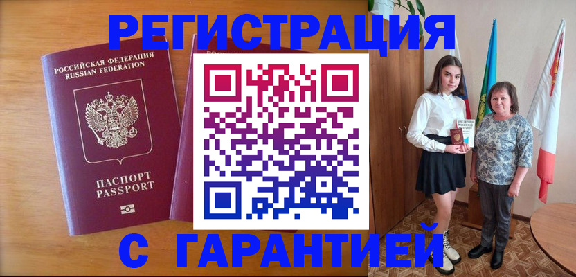 временная регистрация для школы в Ворсме
