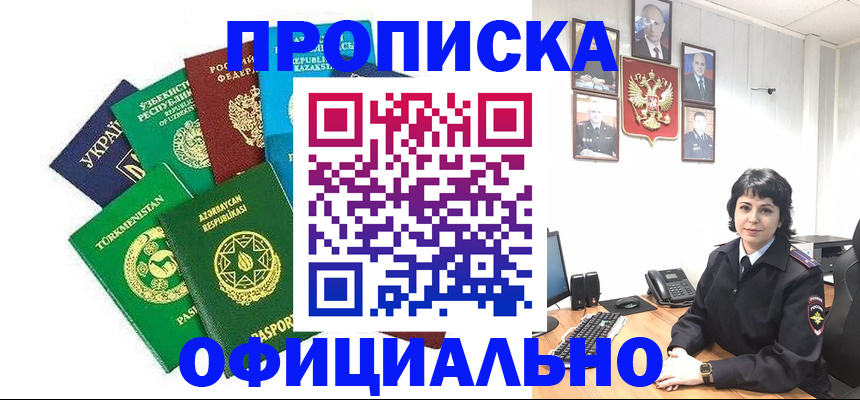 временная регистрация адрес в Ворсме