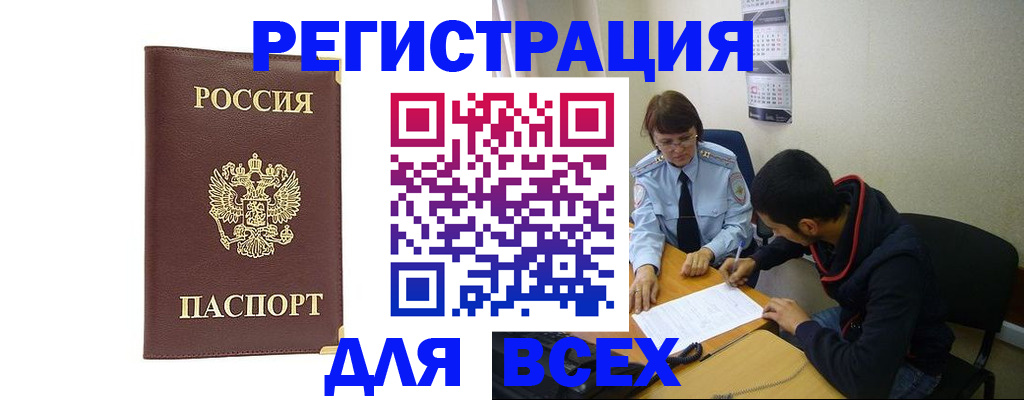 временная регистрация надежно в Ворсме