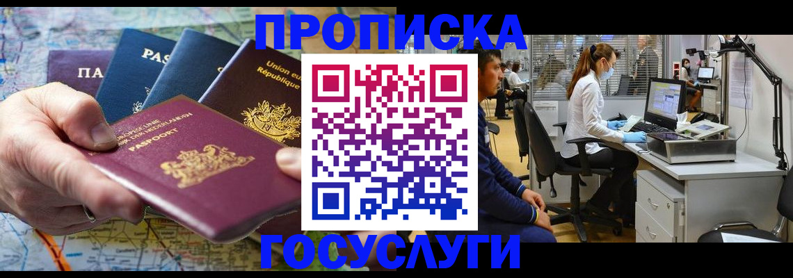 прописка ребенка в Ворсме